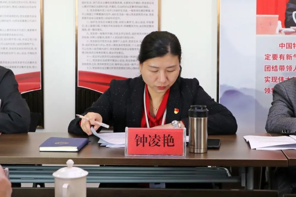 钟凌艳同志代表院党组作表态发言,并强调几点意见:一