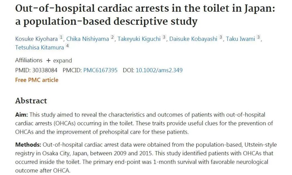 “用力排便”也是猝死诱因！日本研究：4.6％的心脏骤停发生在厕所图2