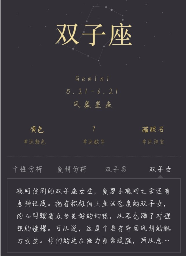 雙子座的女孩子喜歡你的表現超準