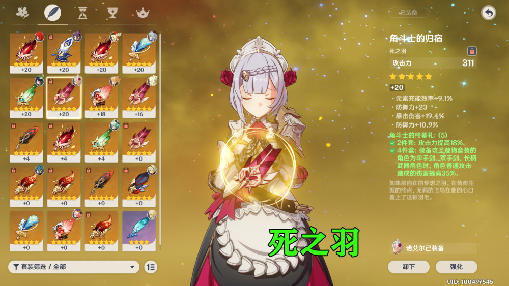 原神女仆圣遗物大公开开服刷到现在还没有一件是能够毕业