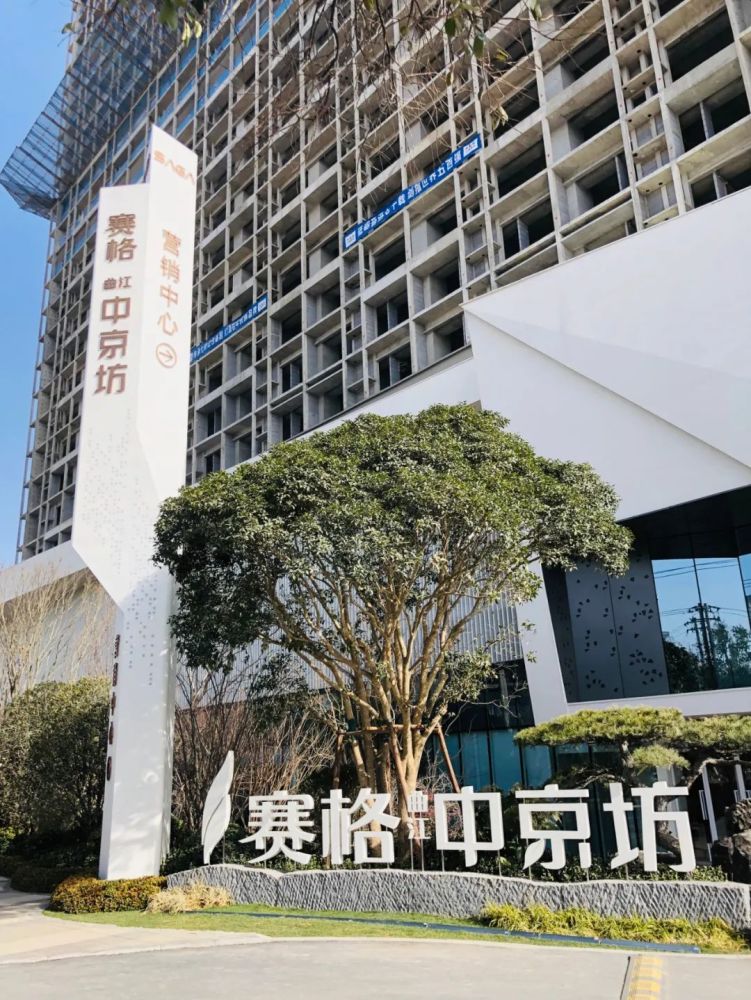 赛格·中京坊售楼部实拍项目住宅产品为建面约160㎡—199㎡;a栋耿寓