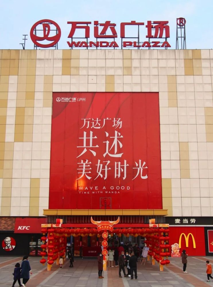 年味渐浓泸州街头的变化你发现了吗