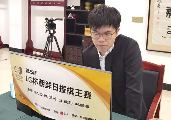 LG杯决赛首局,柯洁执白中盘胜申旻埈