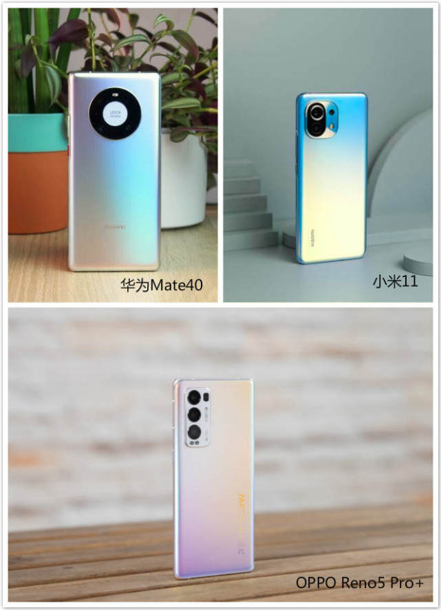 拿国产三大旗舰测试看看|oppo reno5 pro|oppo|mate40|华为mate40