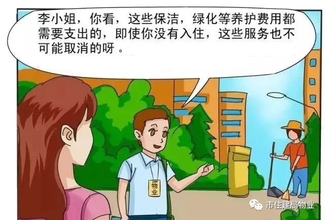 物业管理费证明怎么写_物业管理费支付证明_证明物业费已交清的证明
