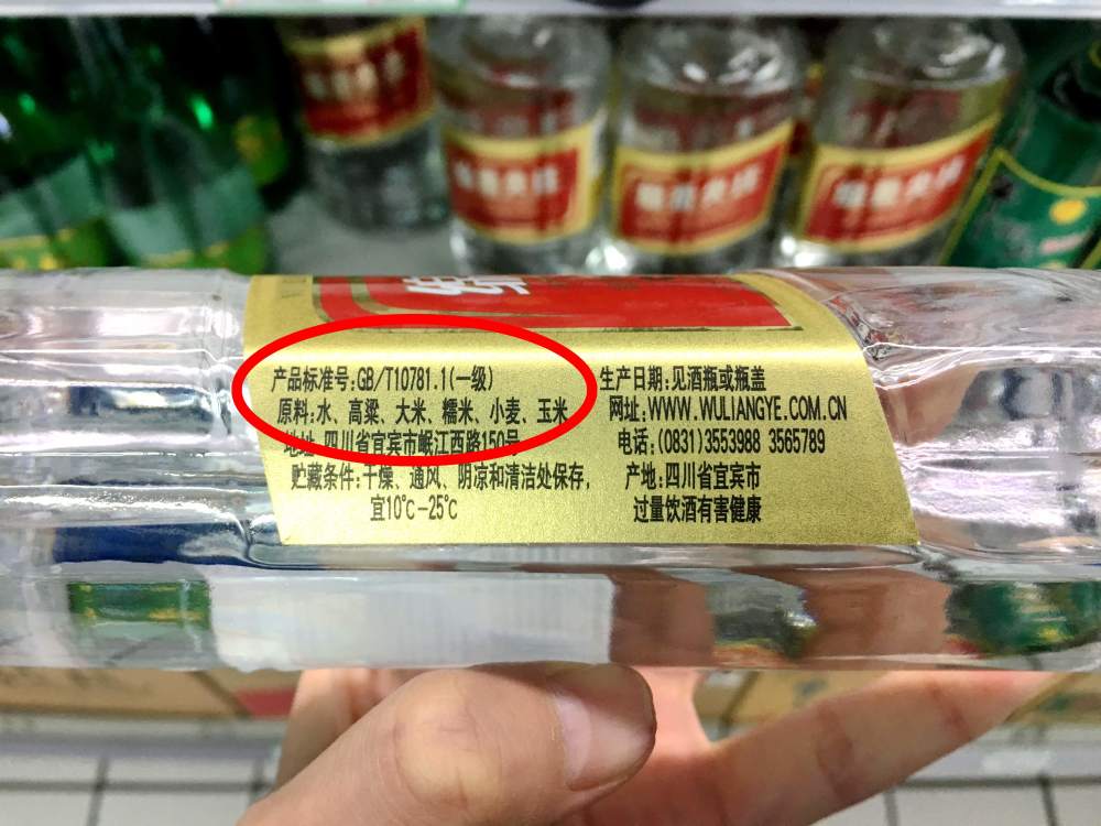 过年买白酒,分清"勾兑"和"纯粮",教你2招,一看便知