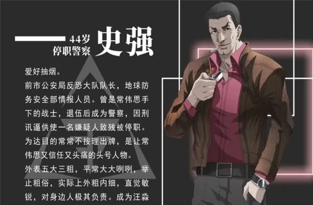 史强|三体|希恩斯|罗辑