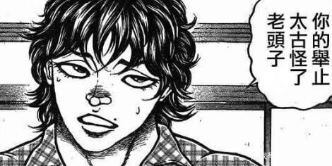 刃牙道独属于武藏的古武术刃牙都来不及反应勇次郎放的水如同大海