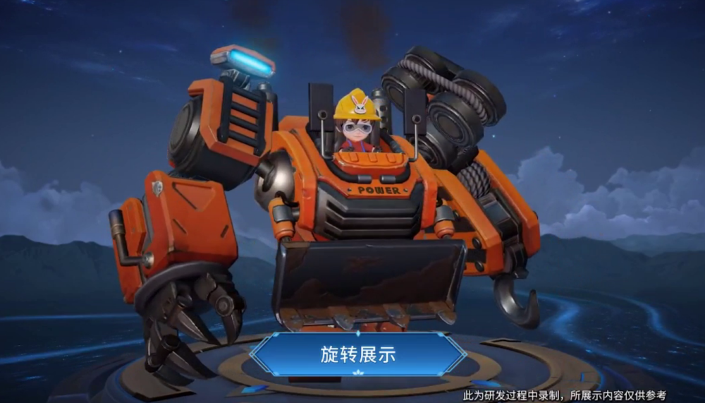 刘禅新皮肤秘密基地特效曝光,首款挖掘机联名皮肤!