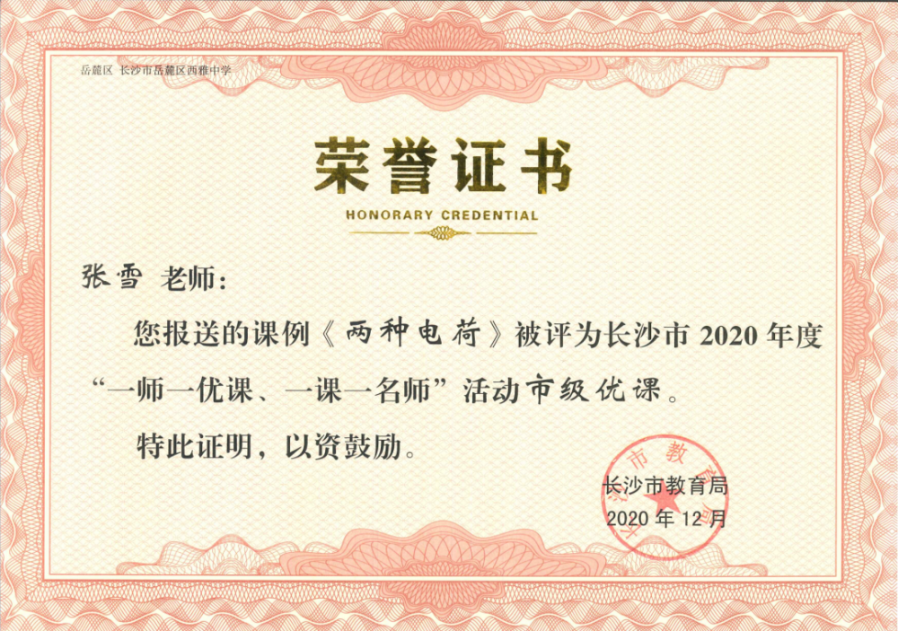 研途花开一路芬芳