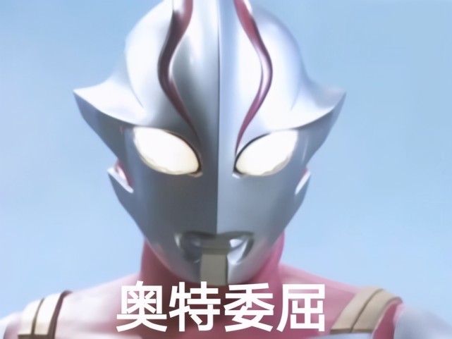 学生喊你还相信光吗被劝退处理奥特曼的引进是否正确