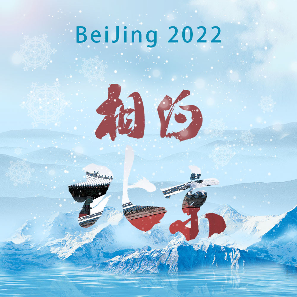 刘牧新歌2022相约北京重磅上线祝福冬奥会传递新力量
