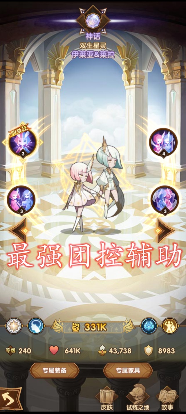 剑与远征为何双子成为最令人心动的半神只因群体表现太出色