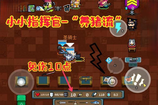 元气骑士:咖喱棒"老奶拐弯儿"!全新玩法,防不胜防!
