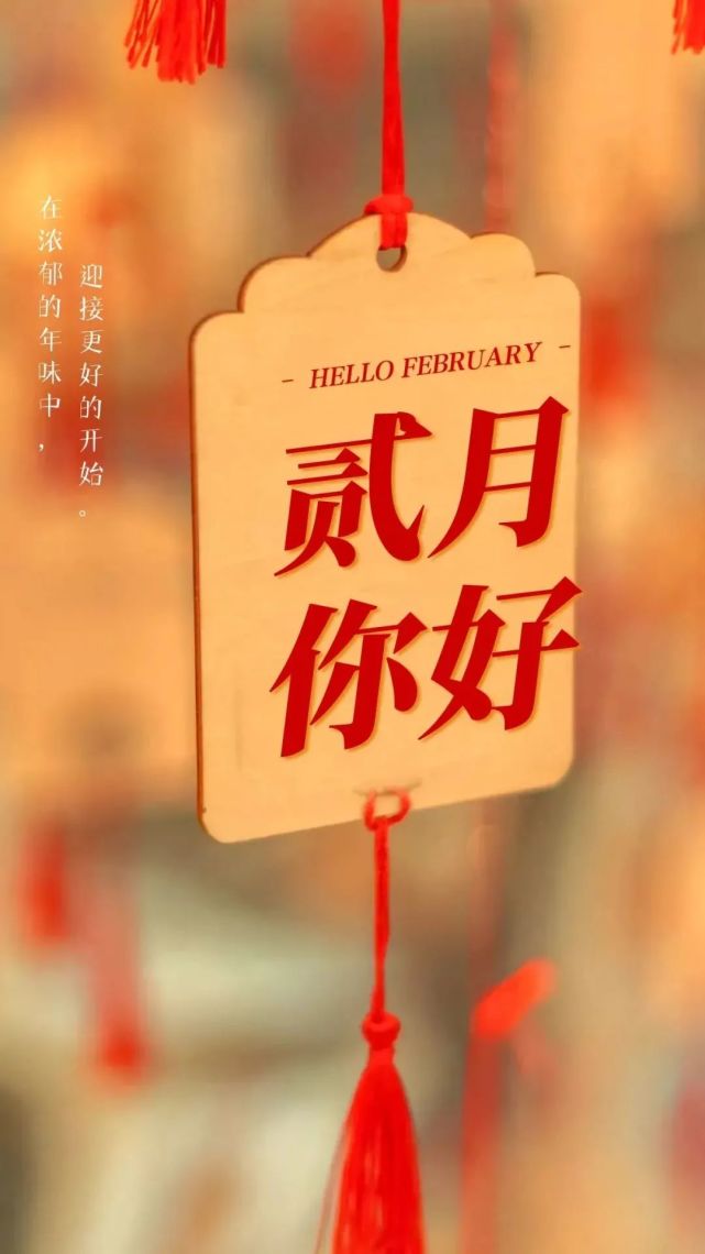 二月正能量早安说说句子带图片早上发朋友圈最棒的文案日签激励人心