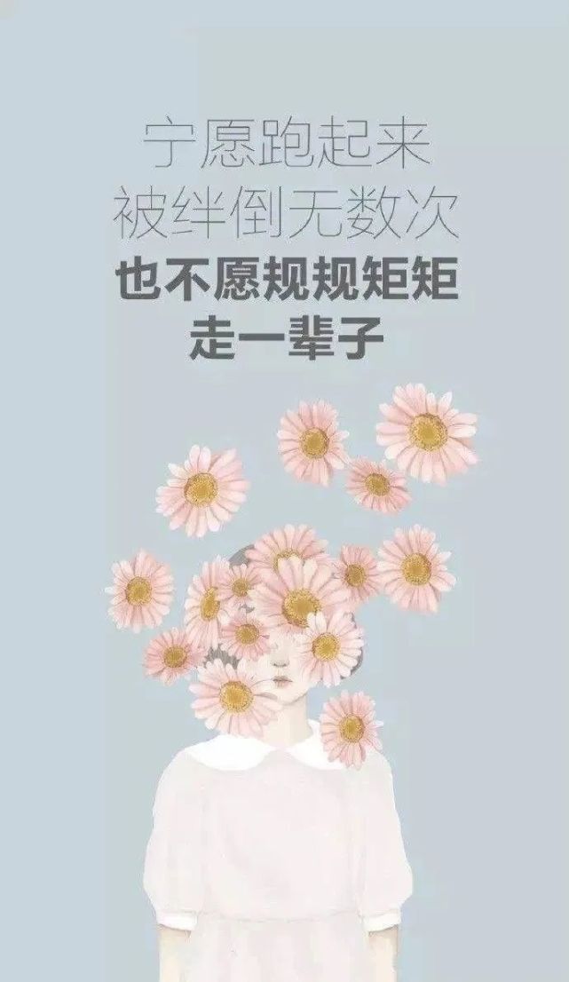 微信励志正能量语录每一句都是经典