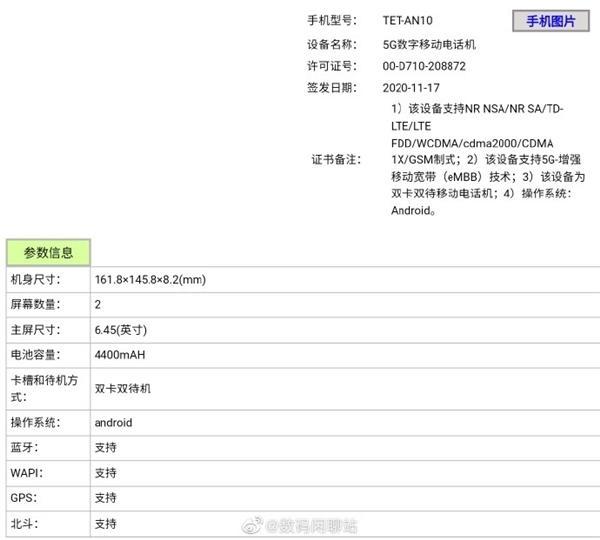 曝华为折叠屏新机本月底发布