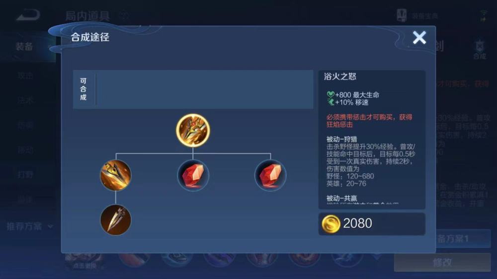 零基础教学之黄色打野刀升三级的时机把握