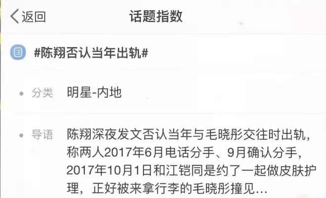 2021娛樂圈第三個大瓜浮出水面陳翔毛曉彤分手事件錄音就連鄭爽都服