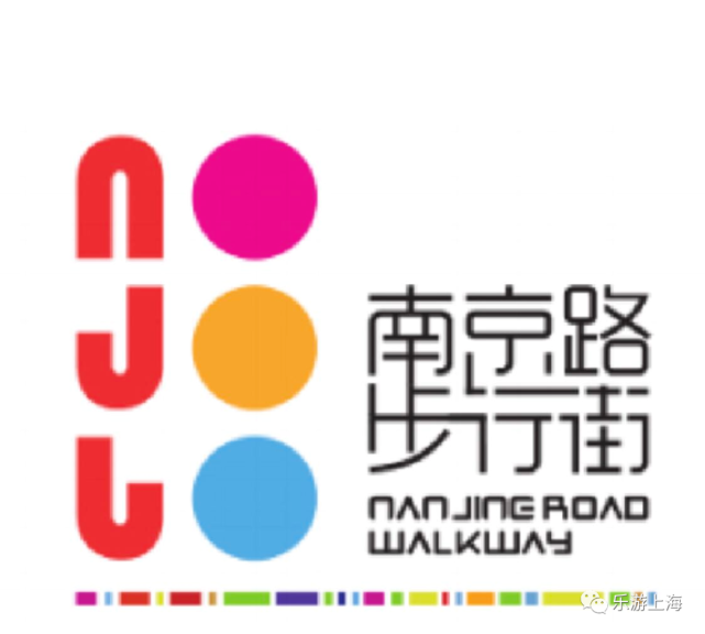 更好地展示南京路作为"中华商业第一街"的概念和形象,彰显其独特魅力