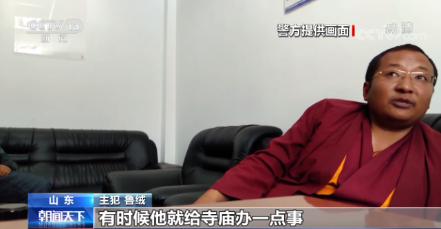 "气功大师"变身"假活佛" 十年骗财近两亿元