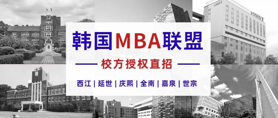mba院校排行榜_在职MBA全球第一!香港大学-复旦大学IMBA项目2021FT全球EMBA...(2)