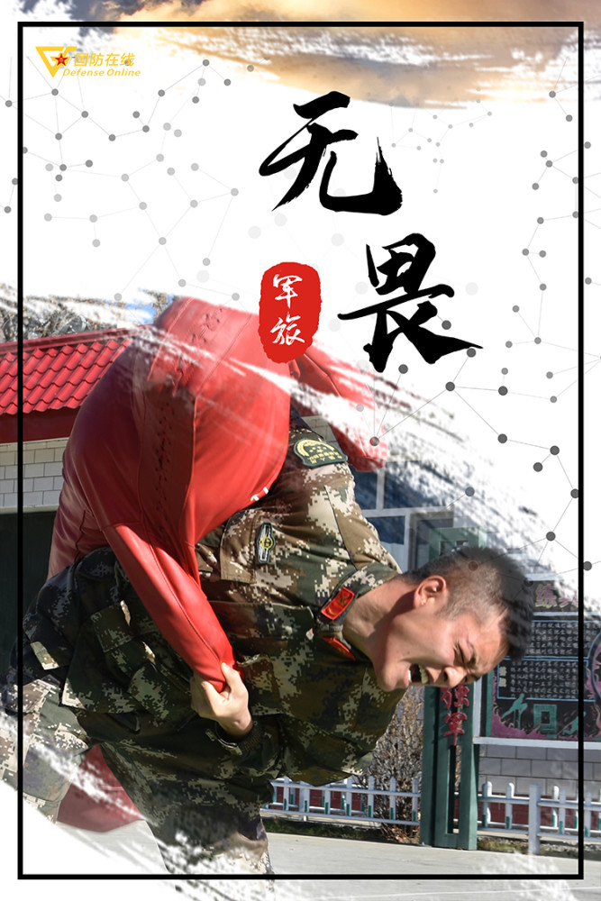 一组武警官兵练兵备战海报送给您_腾讯新闻