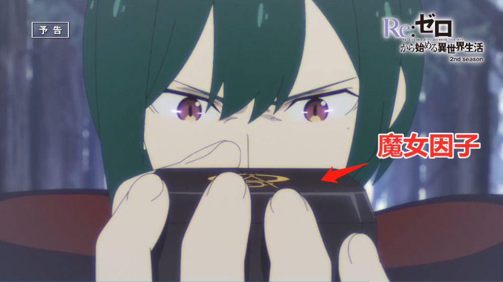 re0第18集情报怠惰融合魔女因子大战强欲司教第八魔女出现