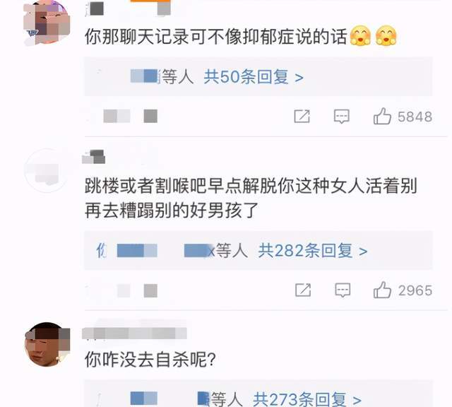 瓜妹被网暴患抑郁症！2月1日深夜发博为自己辩解，并附上本人身份证！