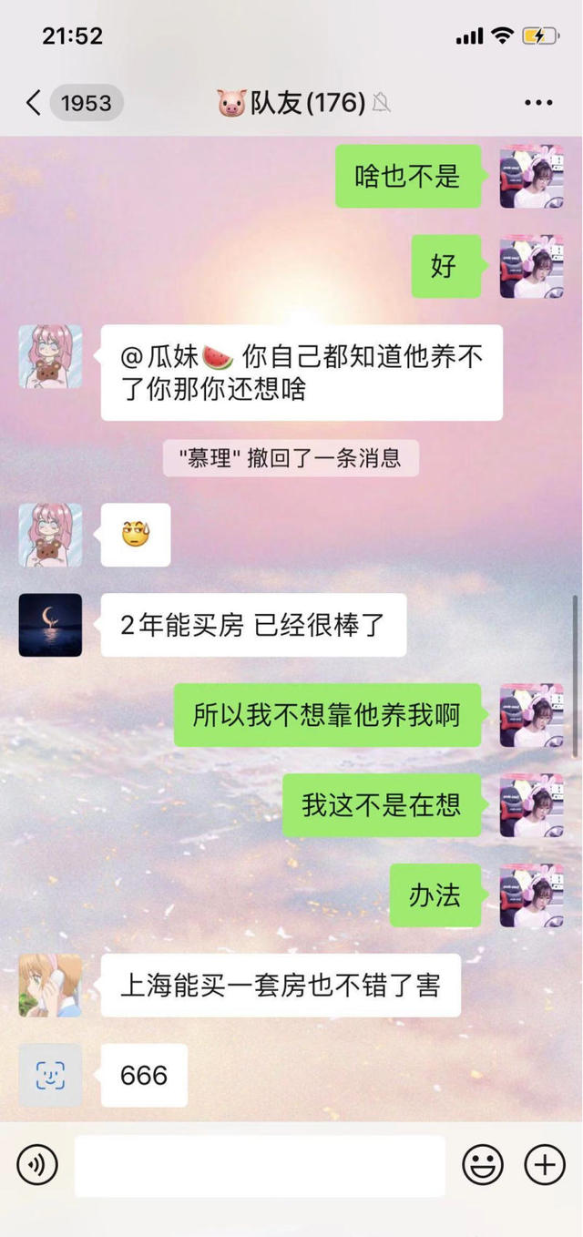 瓜妹被网暴患抑郁症！2月1日深夜发博为自己辩解，并附上本人身份证！