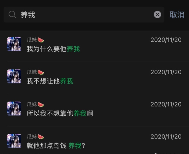 瓜妹被网暴患抑郁症！2月1日深夜发博为自己辩解，并附上本人身份证！