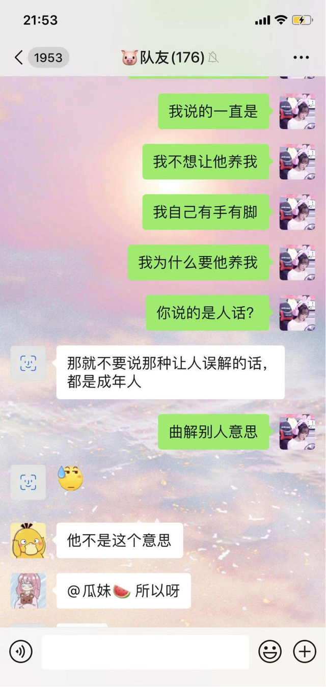 瓜妹被网暴患抑郁症！2月1日深夜发博为自己辩解，并附上本人身份证！
