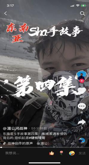 【湄公河战神】视频爆火,被网友称为最伟大的另类知识博主!