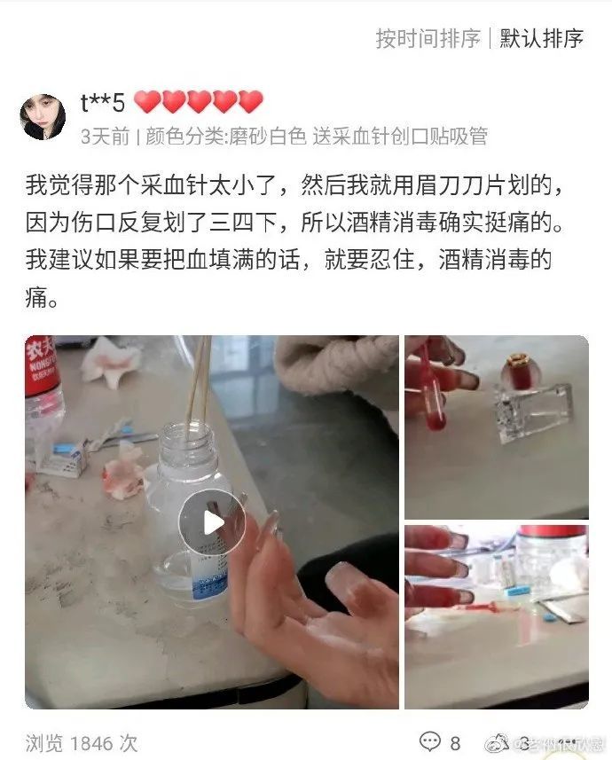 对象送你装了血的吊坠,你敢收吗?