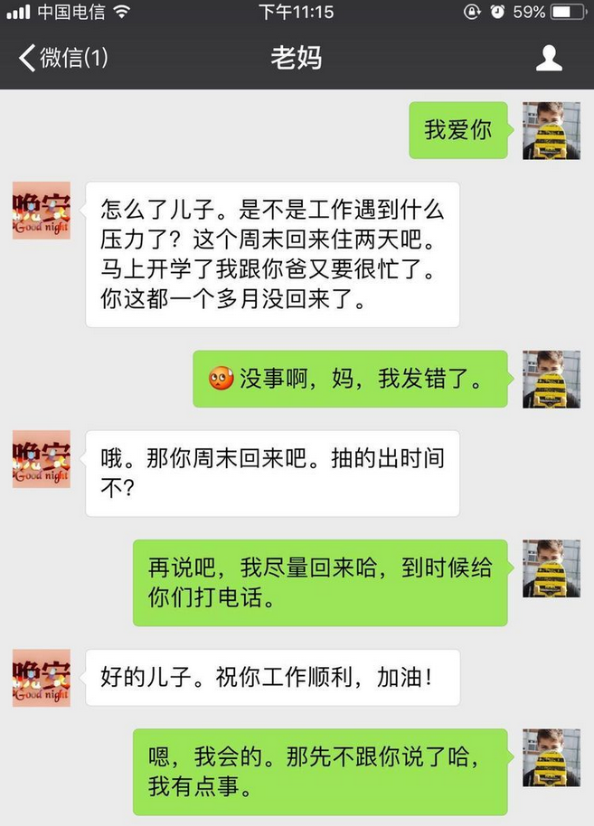 情侣发的"肉麻情话"误发给父母,看到回复后网友:尴尬又暖心_腾讯新闻