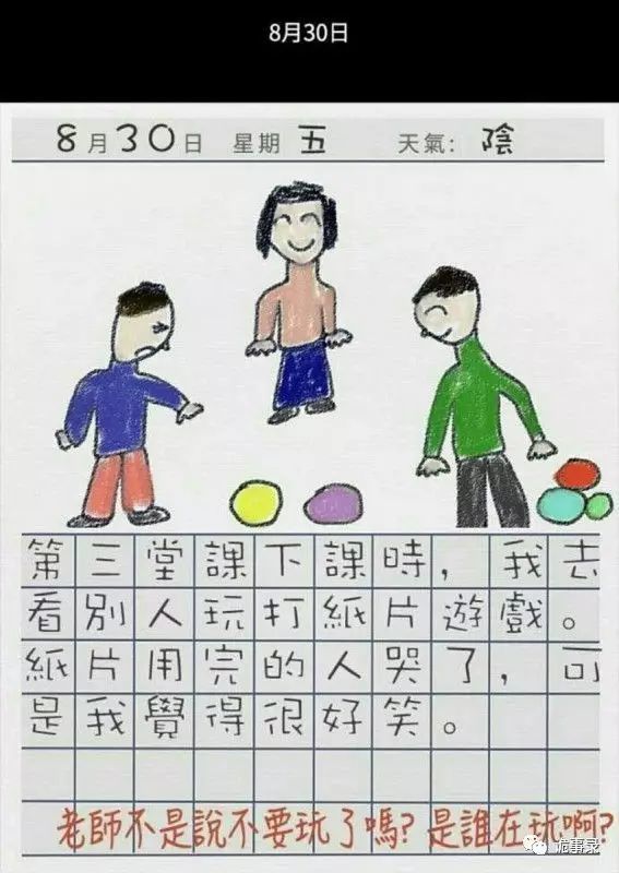 人性暗黑漫画《禁日 讯息篇,小学生日记越看越诡异