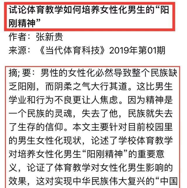 全国政协常委斯泽夫曾提出社会要关注和防止青少年男孩子"女性气质