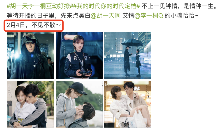 胡一天李一桐婚纱大片曝光预热新剧,两人四目相对含情脉脉超养眼