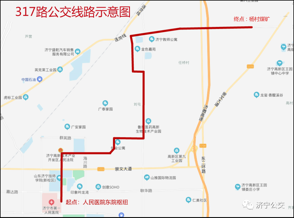 济宁将优化开通2条公交线路