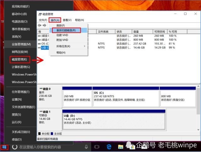 Win10电脑无法识别U盘，很多高手都这样解决，立见成效！图3