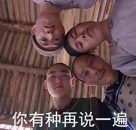 表情包铁齿铜牙纪晓岚你倒是想说什么请直言好不好