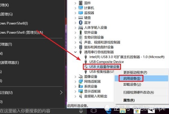 Win10电脑无法识别U盘，很多高手都这样解决，立见成效！图2