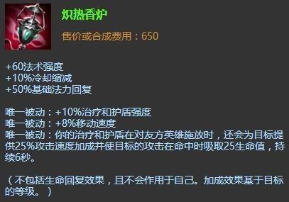 LOL：软辅的一生，伴香炉的强势而崛起，随香炉的衰败而没落