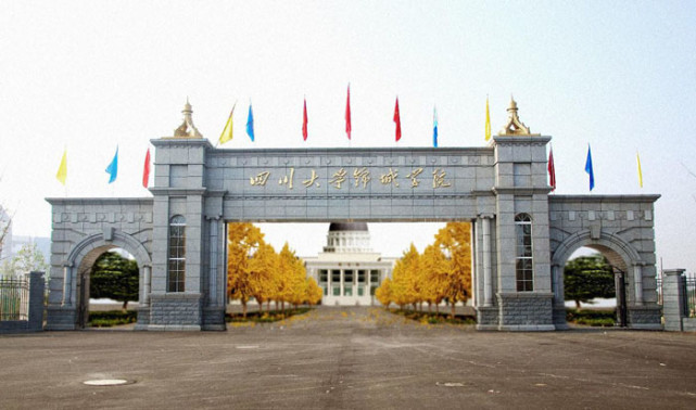 成都理工广播影视,四川大学锦江学院,首都师范大学科德学院,云南艺术