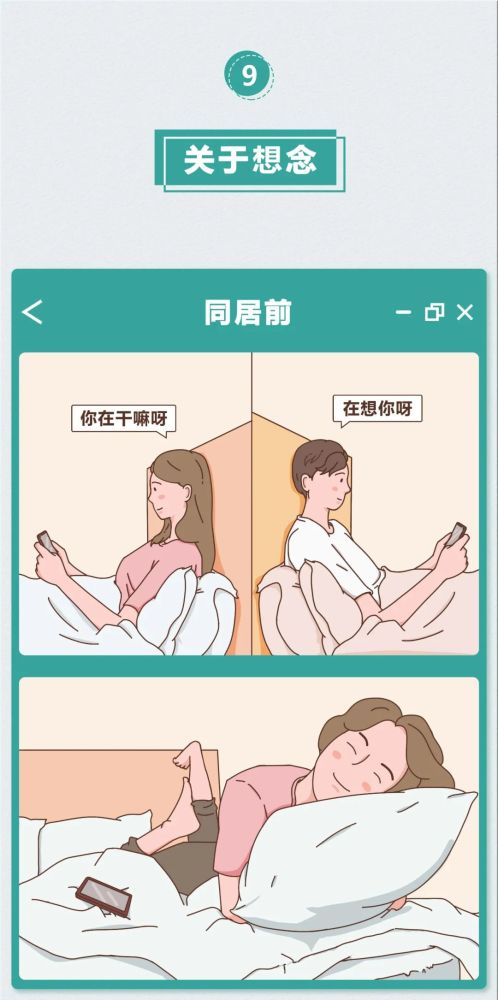 这就是同居前后的区别情侣们要慎重啊