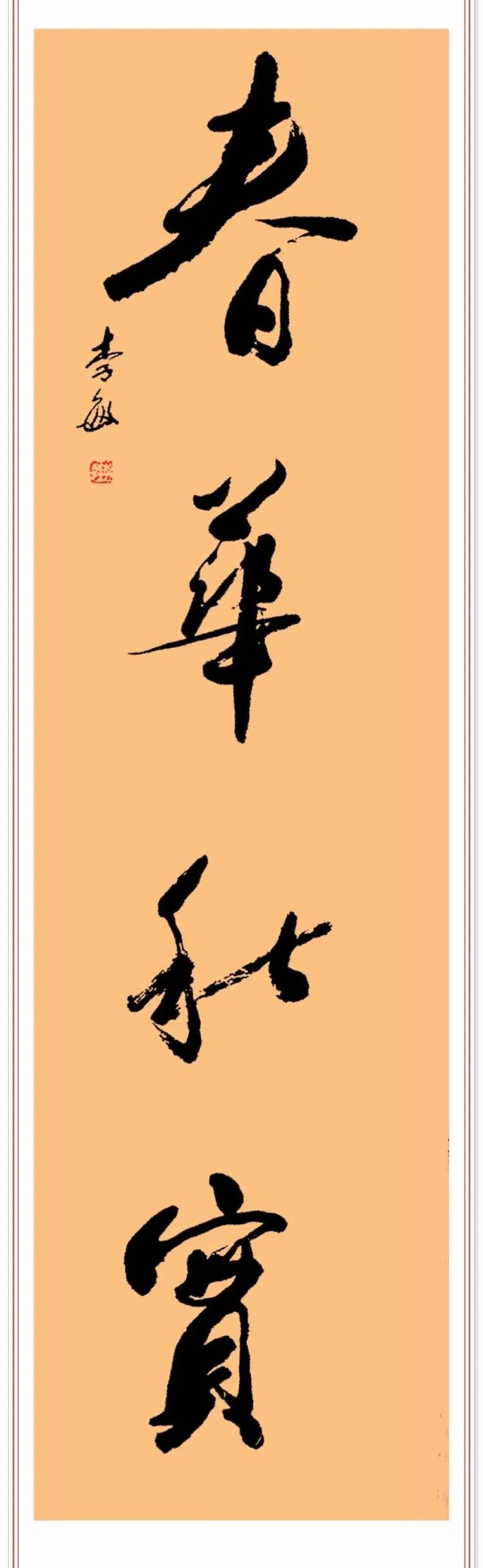 李敏女士的题字手迹欣赏,清晰秀丽,苍劲古朴,承袭其父毛体遗风