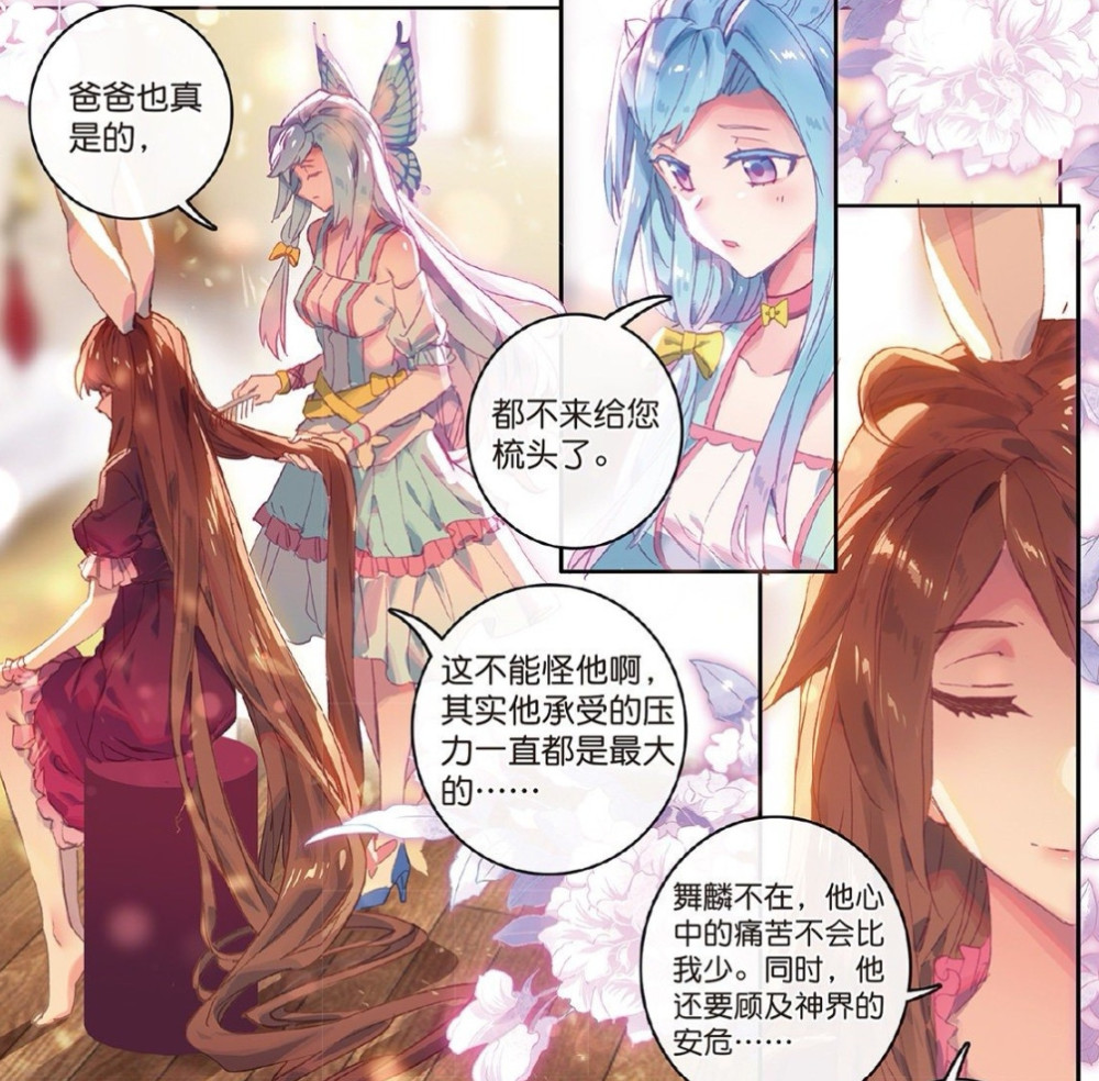 唐舞桐真爱做比较和唐舞麟争宠和唐三比梳头手艺