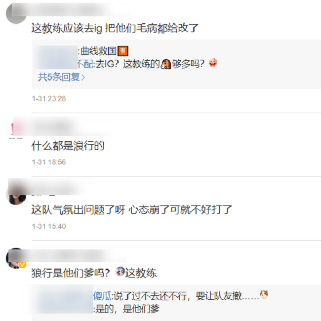 V5语音曝出：狼行在队伍地位堪忧？比赛被教练指责后连忙道歉