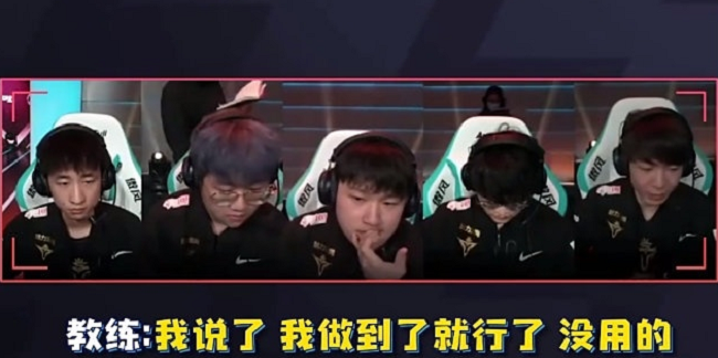 V5语音曝出：狼行在队伍地位堪忧？比赛被教练指责后连忙道歉