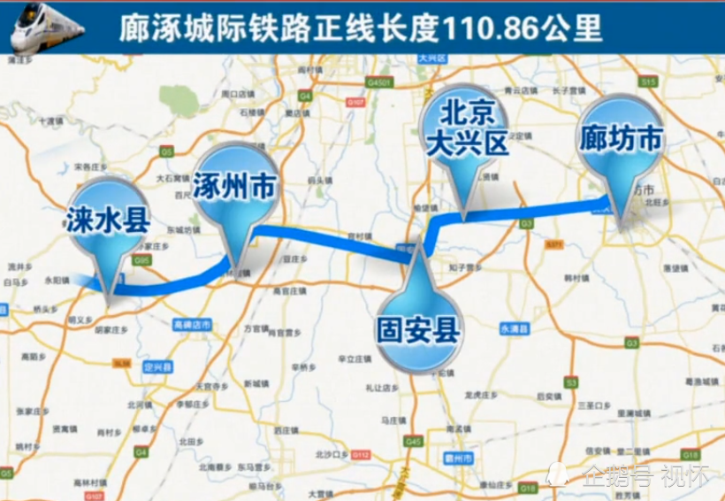 廊涿城际铁路8条社会资本投资铁路中,另外的廊涿城际铁路与合新六铁路